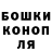 Канабис план Nika Buet