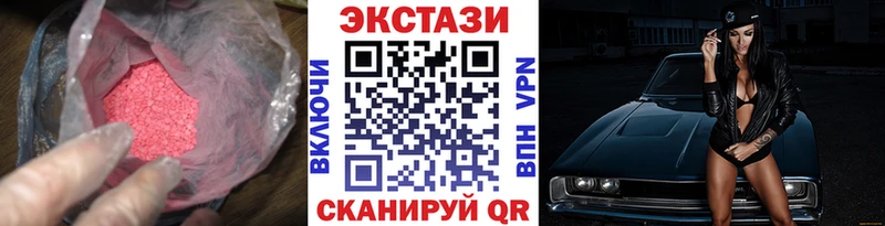 Купить где  Зарайск  ЭКСТАЗИ ешки 