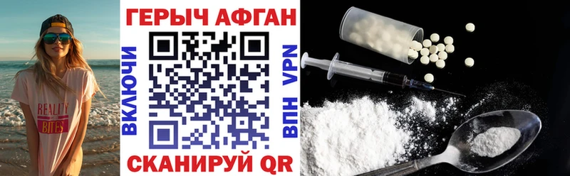 Героин хмурый  Купить где  Зарайск 