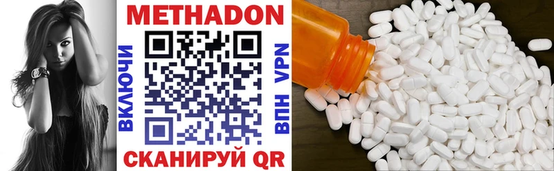 МЕТАДОН methadone  Купить  Зарайск 