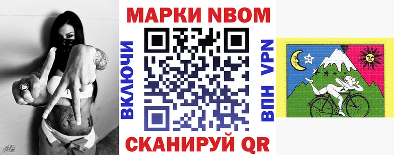 Марки 25I-NBOMe 1,8мг  Купить закладки  Зарайск 